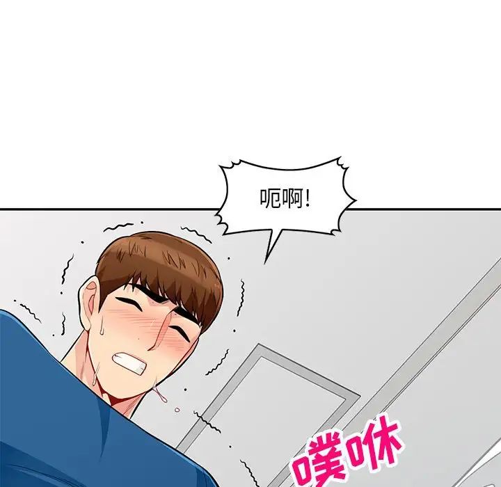 我的继母是寡妇第52话-最终话（完结）