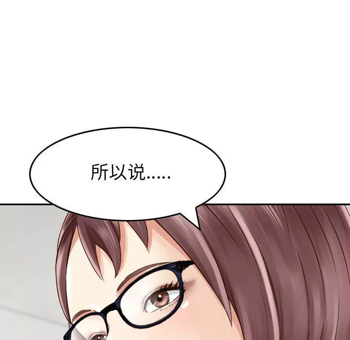 找回自我第8話