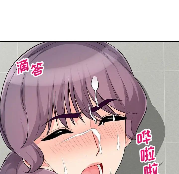 我的繼母是寡婦第52話-最終話（完结）