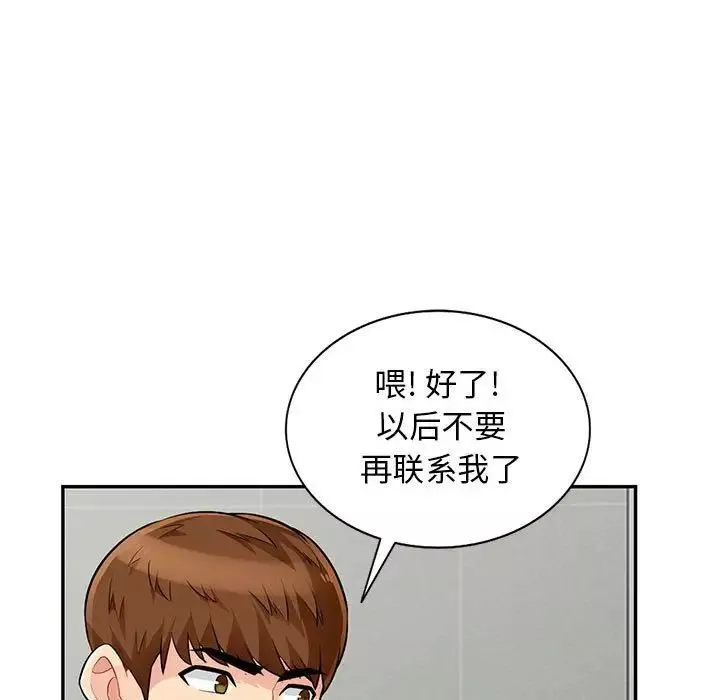 我的继母是寡妇-第52话-最终话（完结） - 图片 56