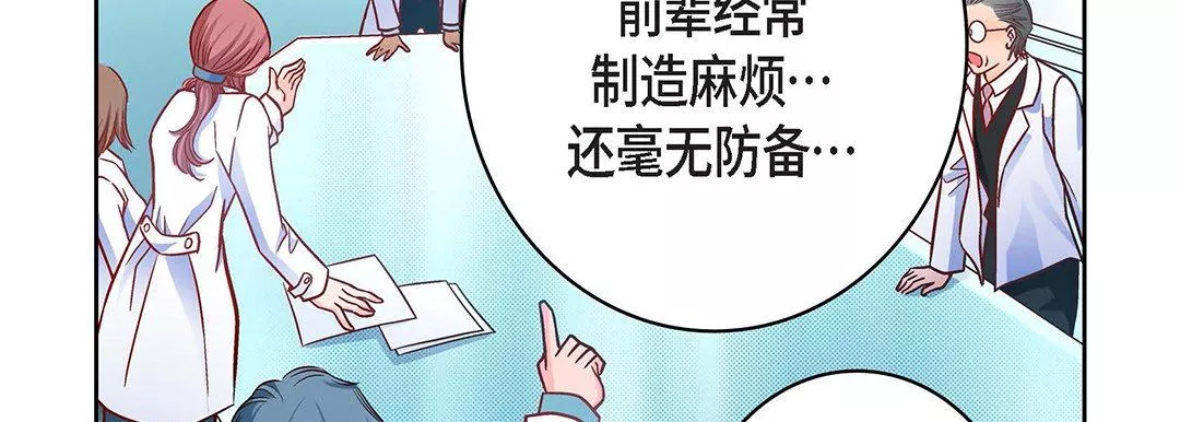 献给心臟-第93话 - 图片 15