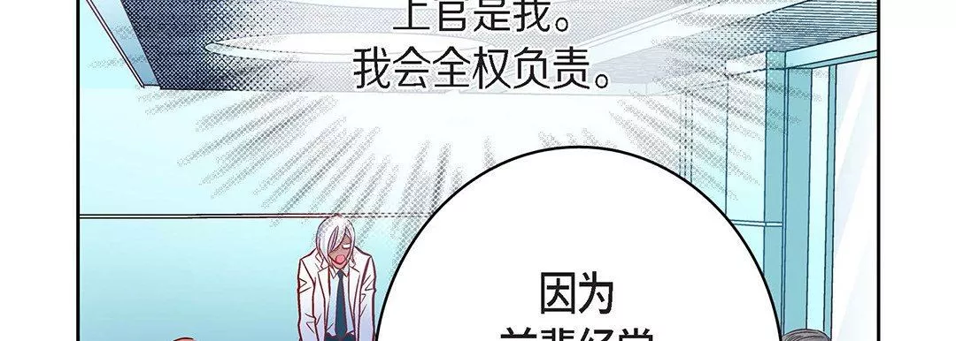 獻給心臟第93話