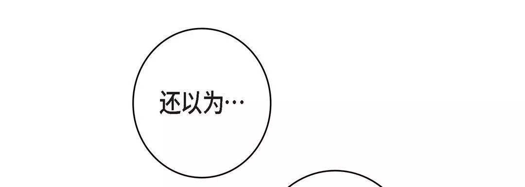 獻給心臟第93話