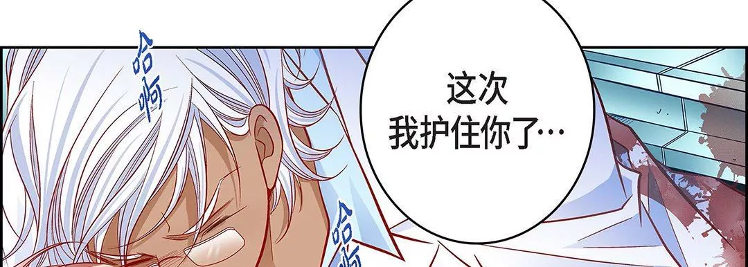 献给心臟-第93话 - 图片 18