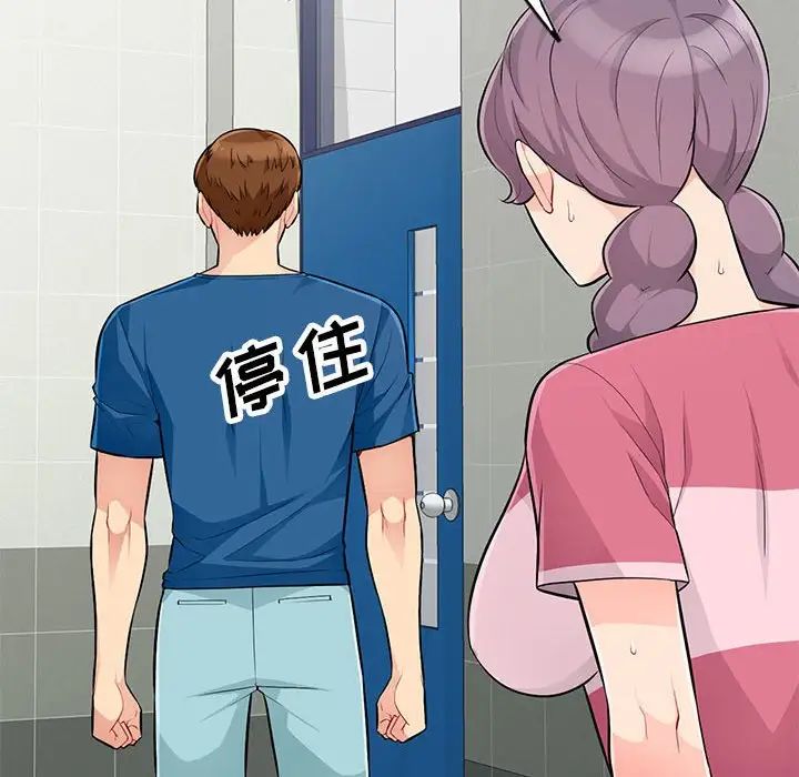 我的继母是寡妇第52话-最终话（完结）