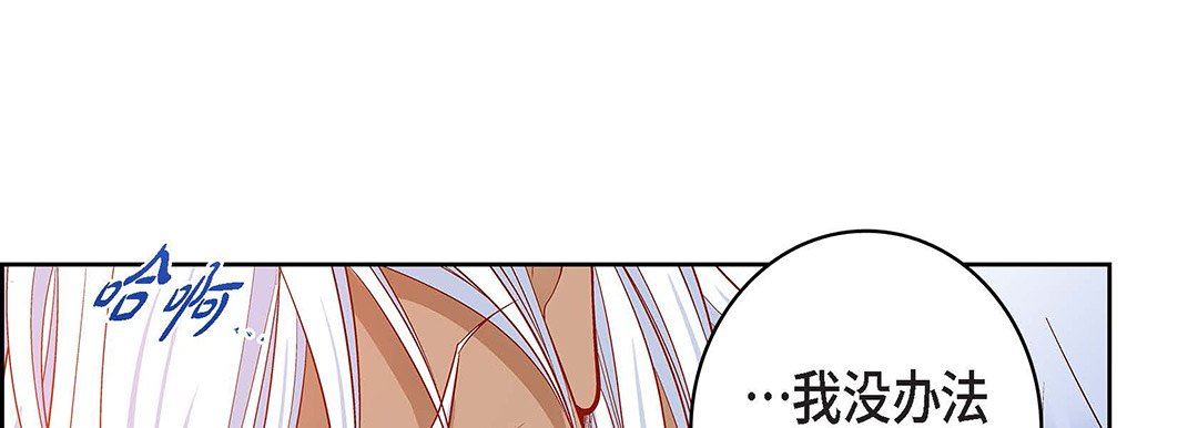 献给心臟第93话