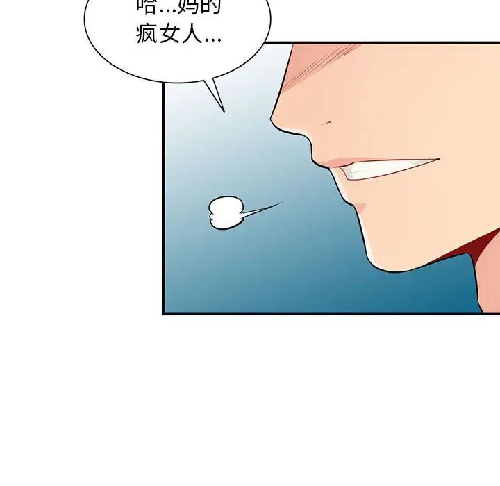 我的继母是寡妇第52话-最终话(完结)