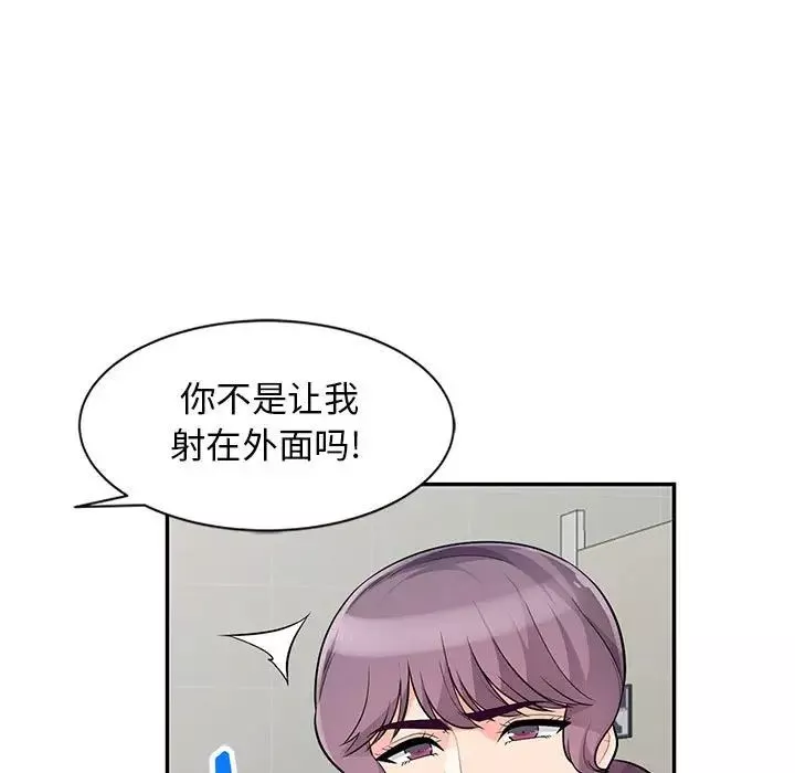 我的继母是寡妇-第52话-最终话（完结） - 图片 62