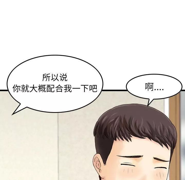 找回自我第8話