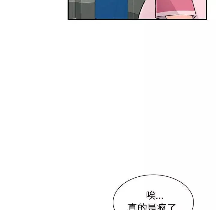 我的继母是寡妇-第52话-最终话（完结） - 图片 67