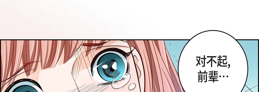 獻給心臟第93話