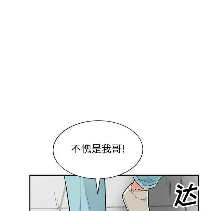 我的繼母是寡婦第52話-最終話（完结）