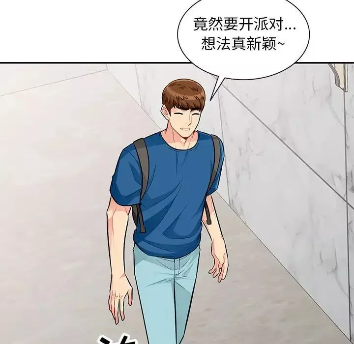 我的繼母是寡婦第52話-最終話（完结）