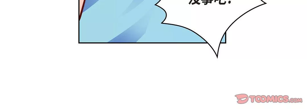 獻給心臟第93話