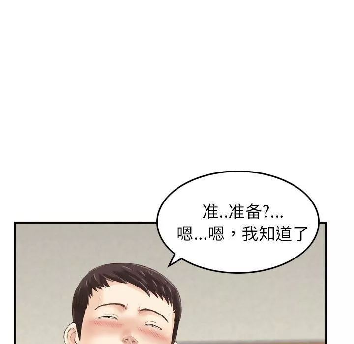 找回自我第8話