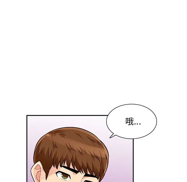 我的繼母是寡婦第52話-最終話（完结）