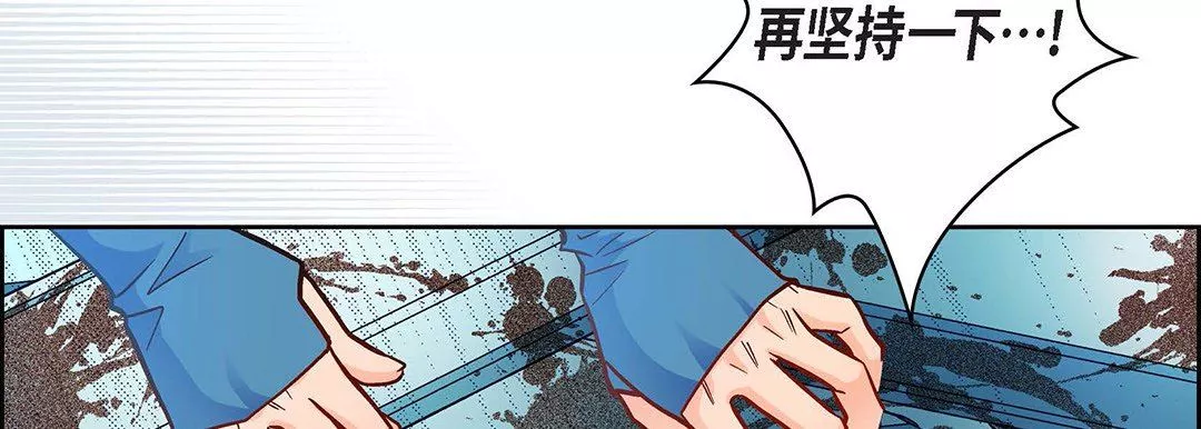 献给心臟-第93话 - 图片 42