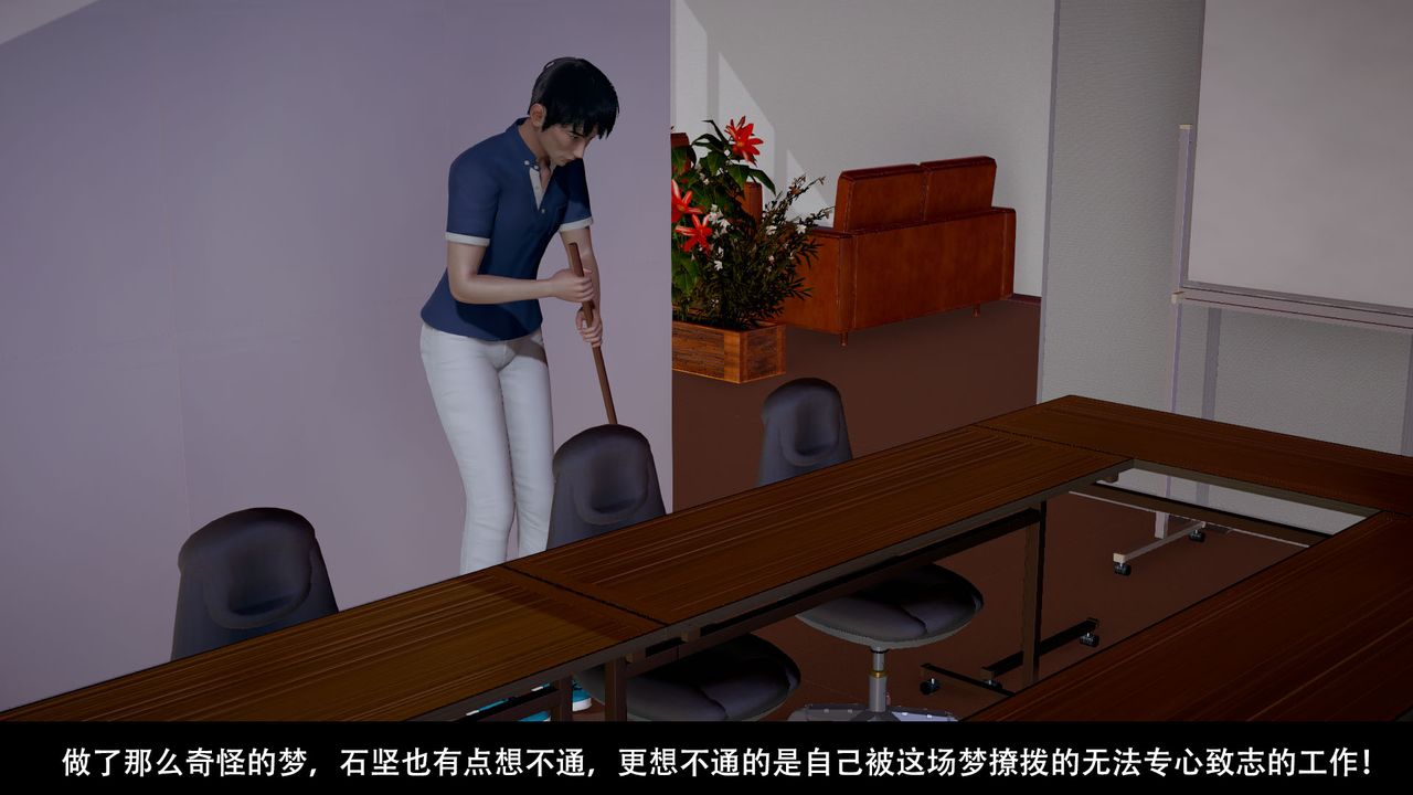 [3D]因梦缘起第02话