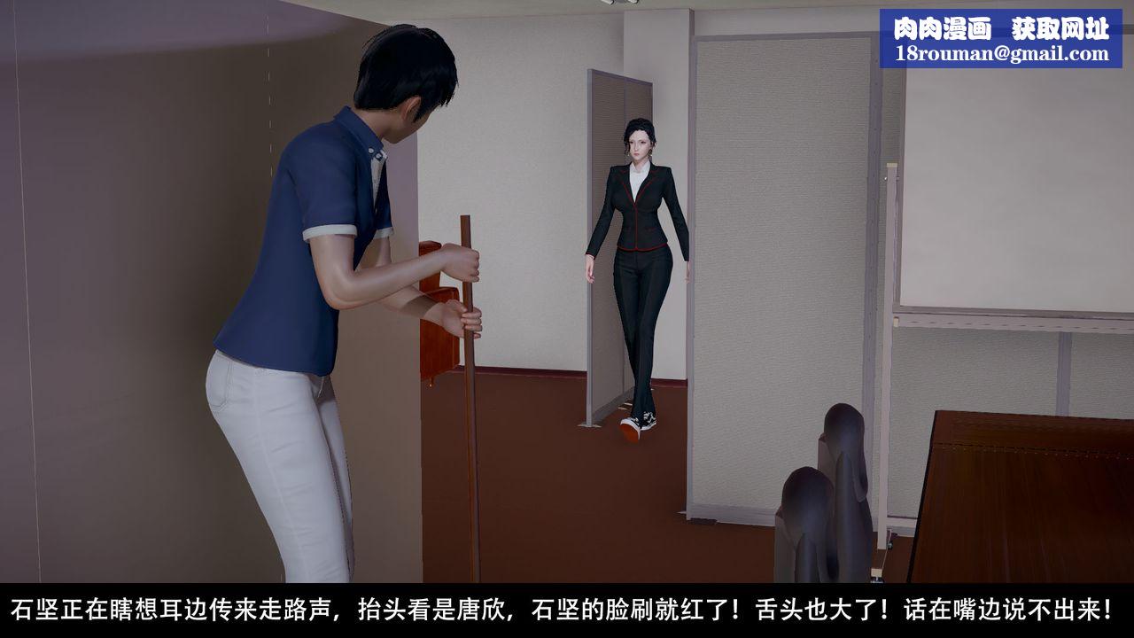 [3D]因梦缘起第02话