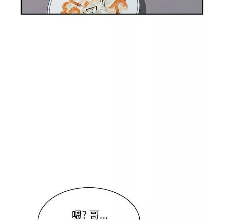 我的继母是寡妇-第52话-最终话（完结） - 图片 83