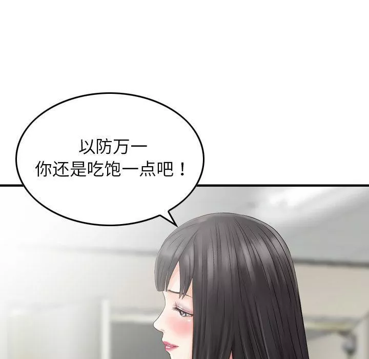 找回自我-第8话 - 图片 91