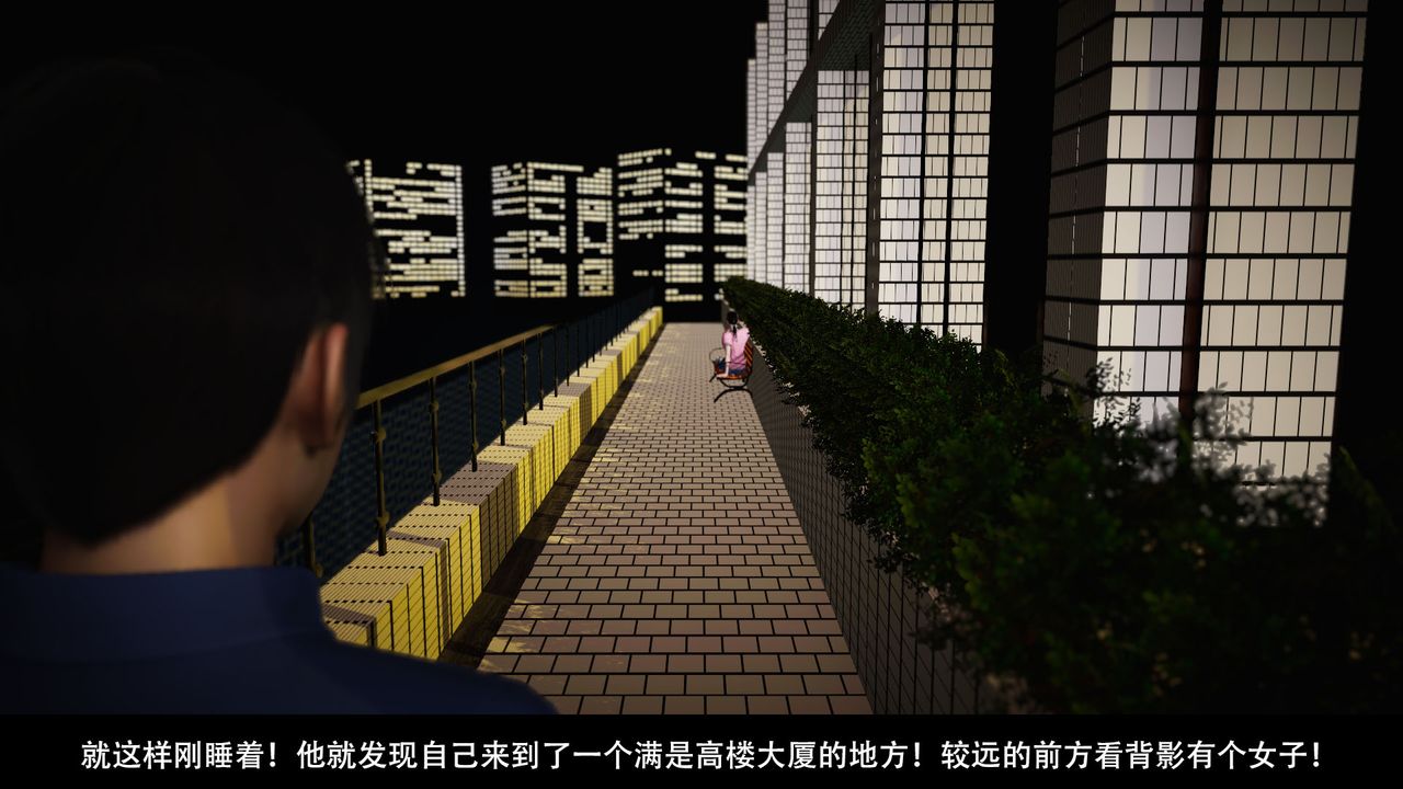 [3D]因梦缘起第02话