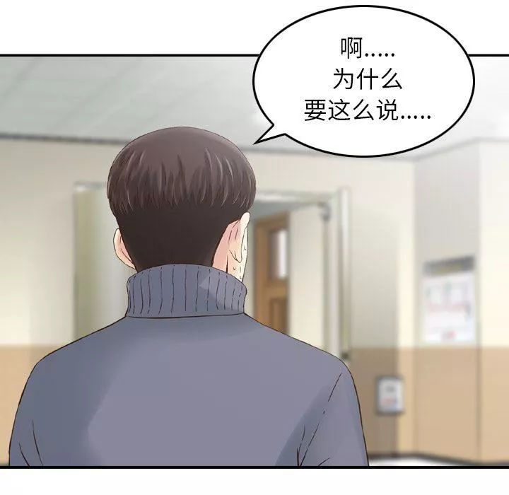 找回自我第8話