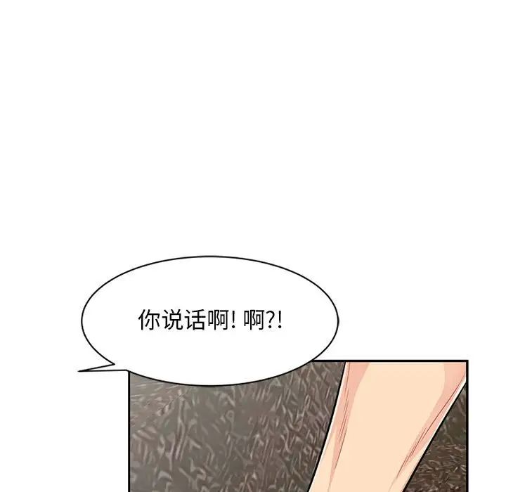 我的继母是寡妇第52话-最终话(完结)