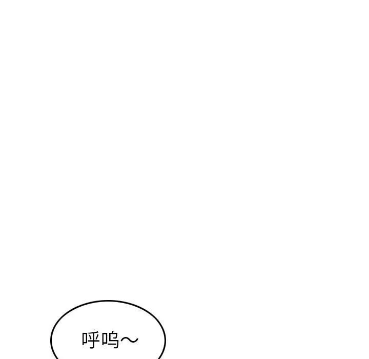 找回自我-第8话 - 图片 97