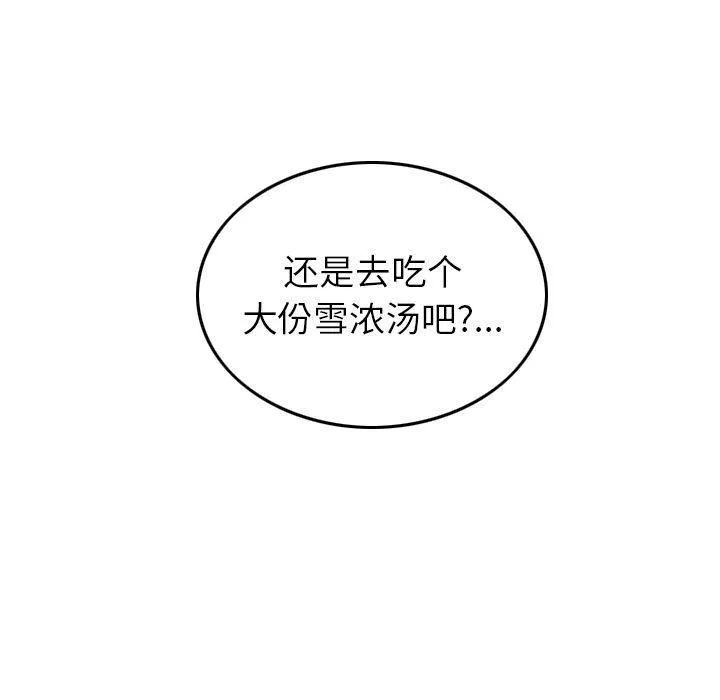 找回自我-第8话 - 图片 99