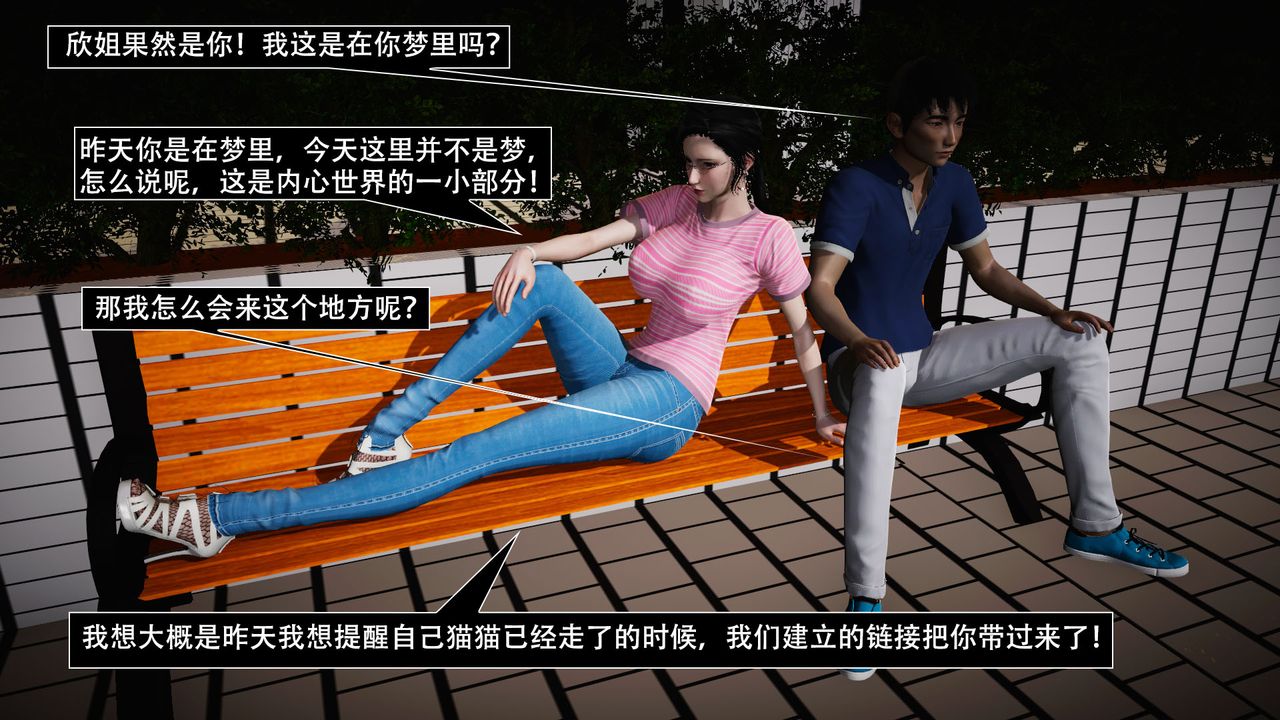 [3D]因梦缘起第02话