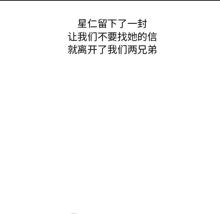 我的继母是寡妇第52话-最终话(完结)