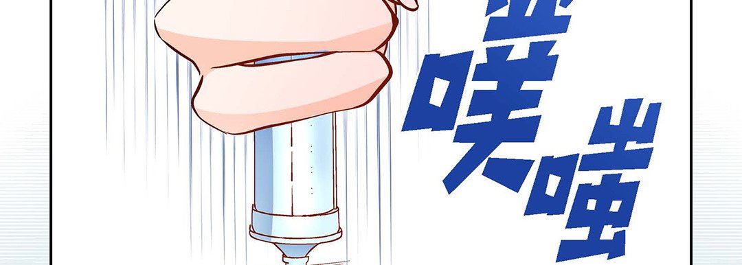 献给心臟第93话