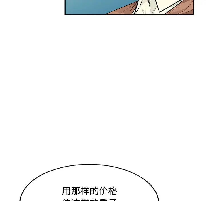 我的繼母是寡婦第52話-最終話（完结）