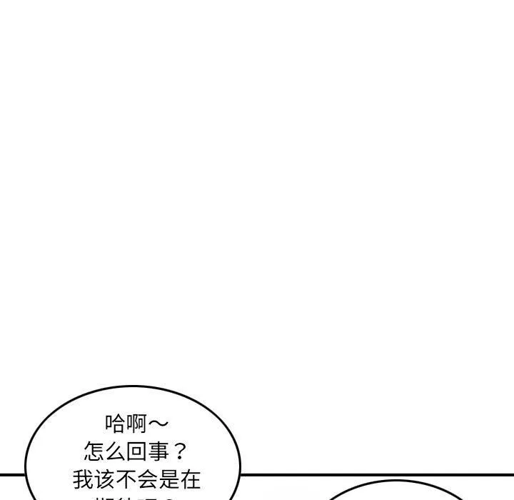 找回自我第8話