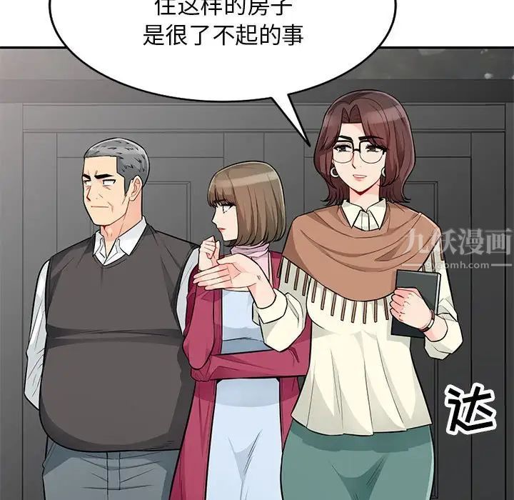 我的继母是寡妇第52话-最终话(完结)