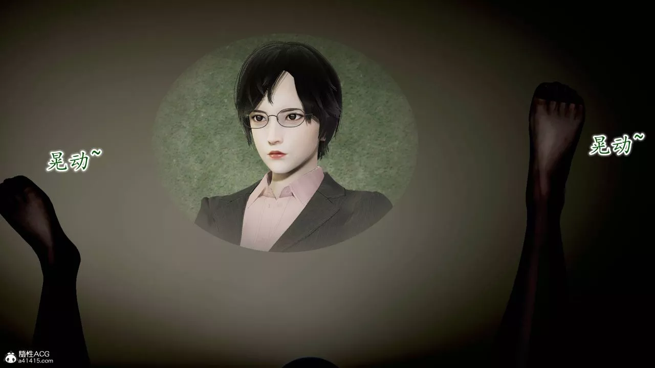 [3D]異樣番外番外02