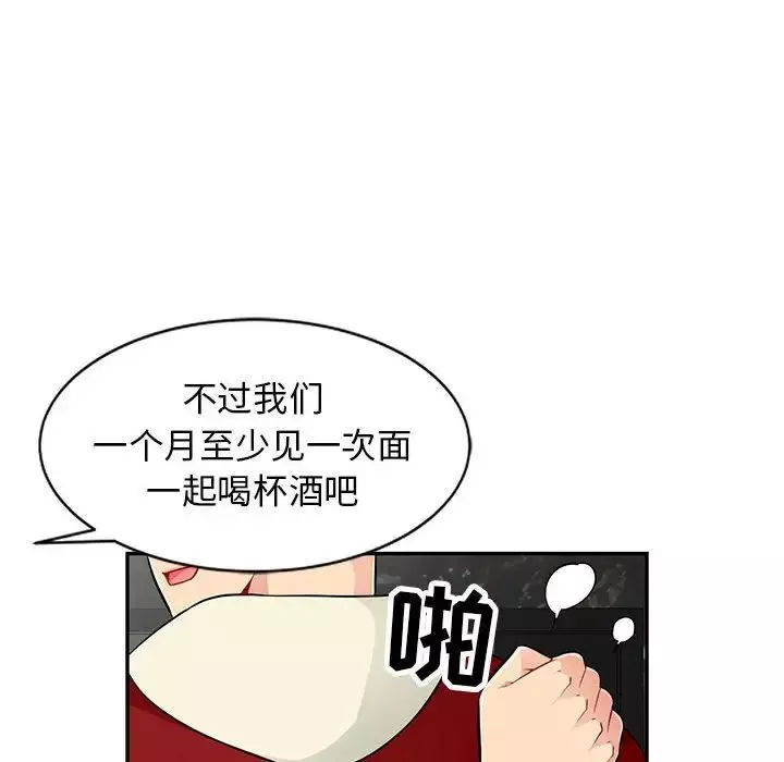 我的继母是寡妇-第52话-最终话（完结） - 图片 105