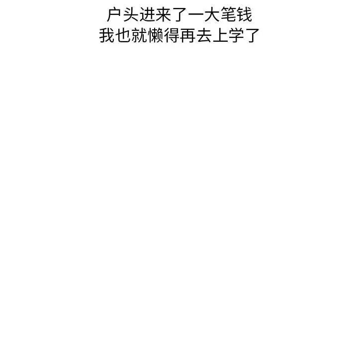 我的繼母是寡婦第52話-最終話（完结）