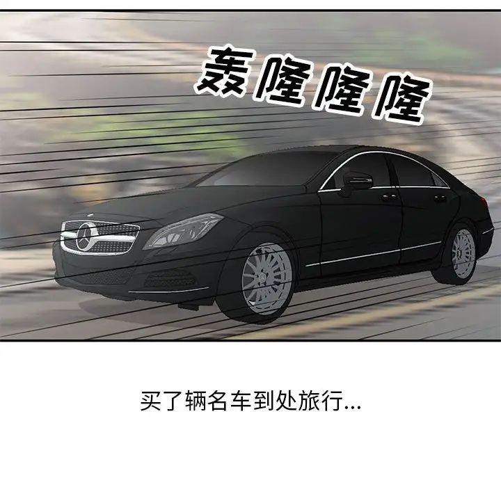 我的继母是寡妇第52话-最终话(完结)