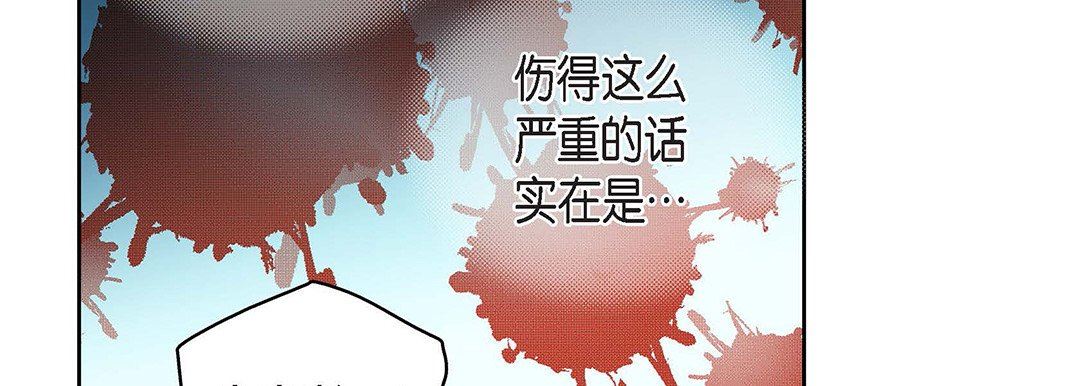 献给心臟第93话