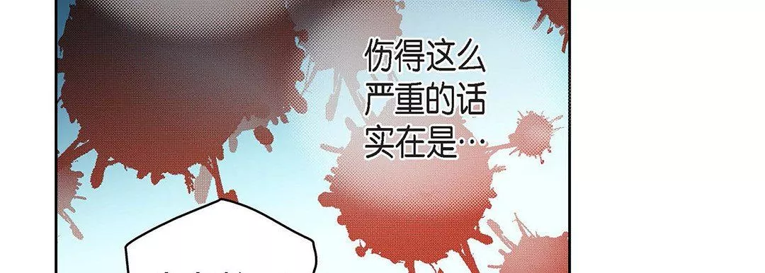 獻給心臟第93話