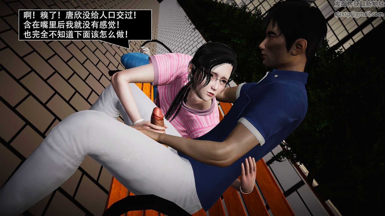 [3D]因夢緣起第02話