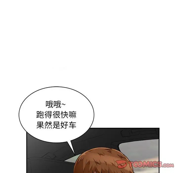 我的繼母是寡婦第52話-最終話（完结）