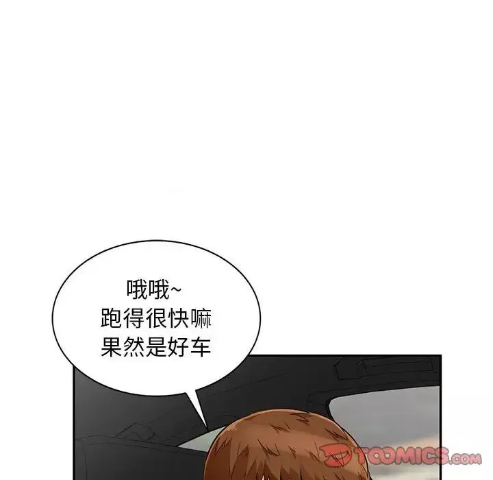 我的继母是寡妇-第52话-最终话（完结） - 图片 111