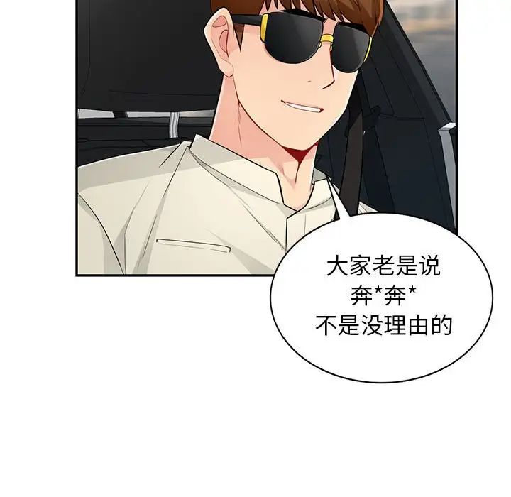 我的继母是寡妇第52话-最终话(完结)