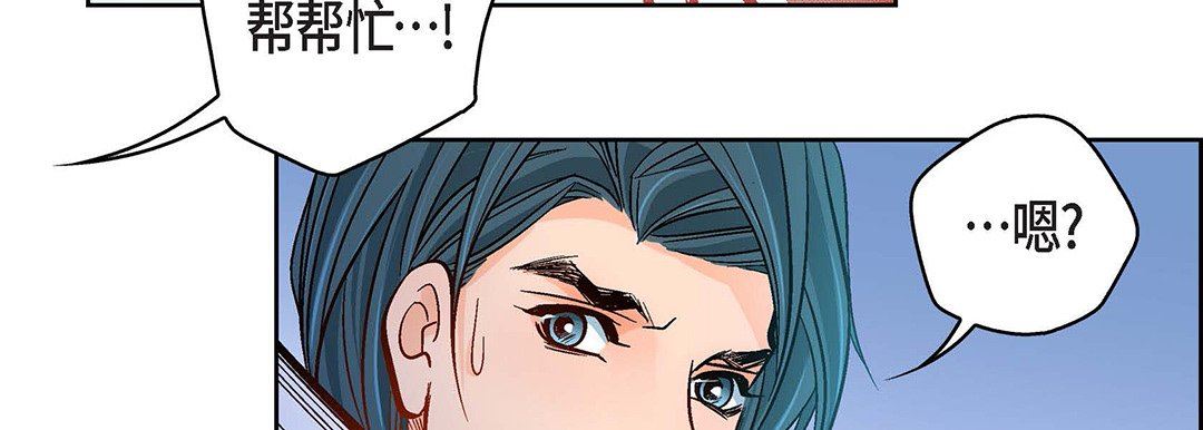 獻給心臟第93話