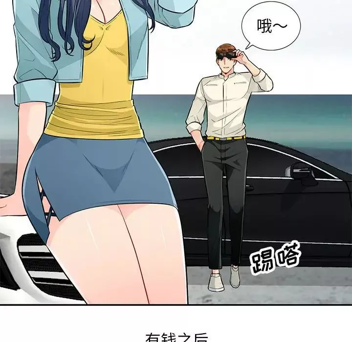 我的繼母是寡婦第52話-最終話（完结）