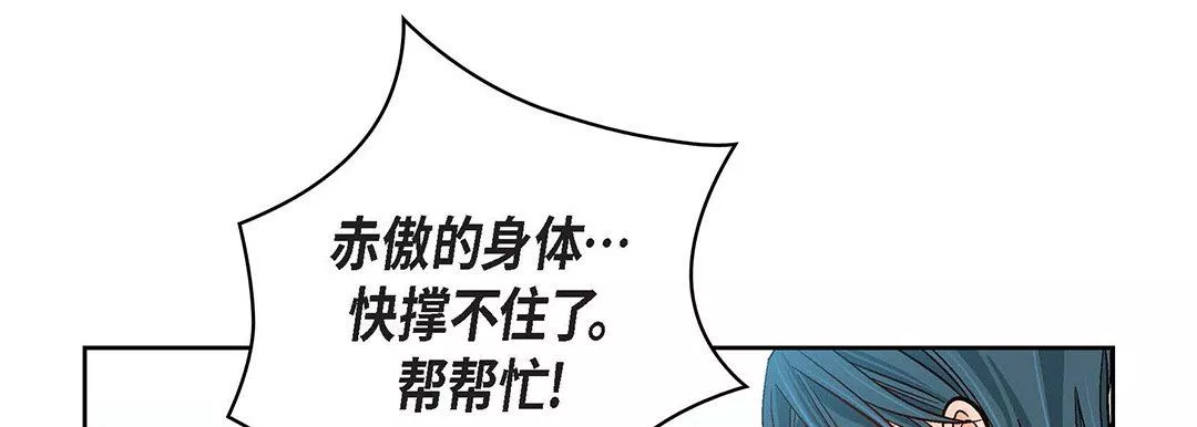 献给心臟-第93话 - 图片 77