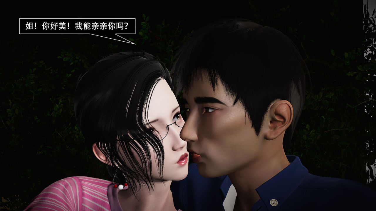 [3D]因梦缘起第02话